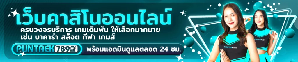 puntaek789