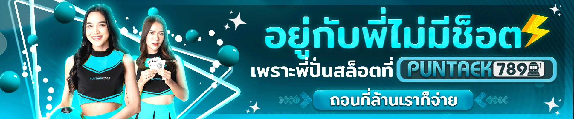 puntaek789
